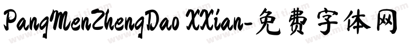 PangMenZhengDao XXian字体转换